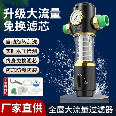前置过滤器自动反冲洗大r流量家用全铜防爆滤水器全屋自来水净水