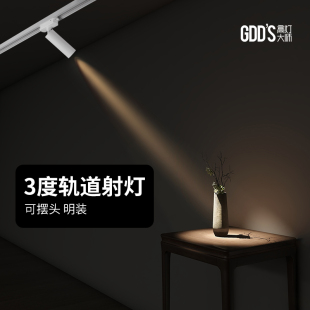 轨道聚光射灯led吸顶3度光束可调角度防眩博物Q馆茶室氛围洗墙护