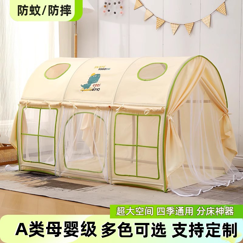 儿童帐篷室内女孩小房子男孩床上蚊帐小房子家R用分床游戏屋玩具