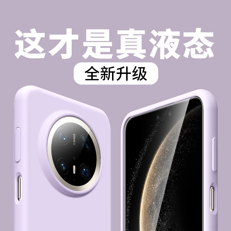 【真液态硅胶】豆紫色适用华为mate70手机壳新款肤感磨砂大孔mate60rs防摔pura70pro保护套ultra情侣p60女50