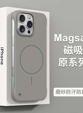 钛灰色适用苹果16e手机壳15plus超薄无边框14pro无线充电Magsafe磁吸13promax保护套iPhone12磨砂半包硬壳男