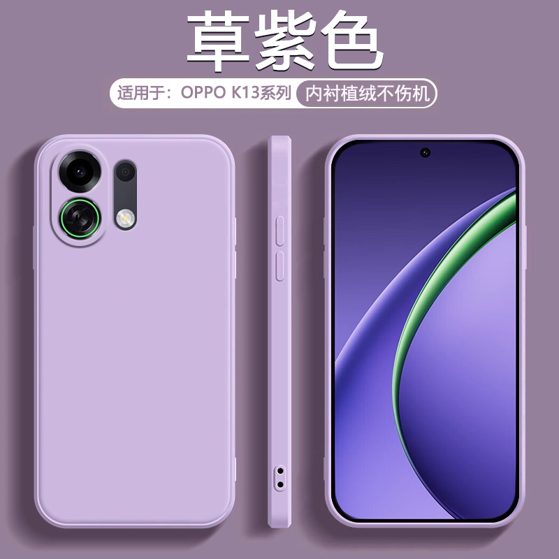 适用OPPO K13Turbo手机壳液态硅胶oppoK13TubroPro新款全包防摔PLM110保护套pro男女简约纯色亲肤磨砂软壳por