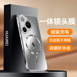 【自带一体镜头膜】适用华为pura70pro手机壳无边框磁吸p60电镀高级感p70超薄半包p70pro+全包商务女男款磨砂