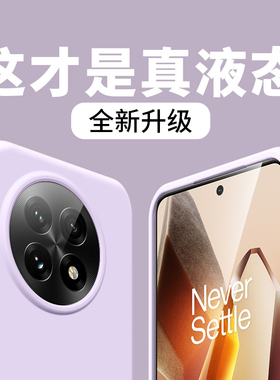 【真液态硅胶】豆紫色适用一加13手机壳新款肤感磨砂大孔oneplus12防摔13t保护套1+Ace3情侣5pro纯色简约女男