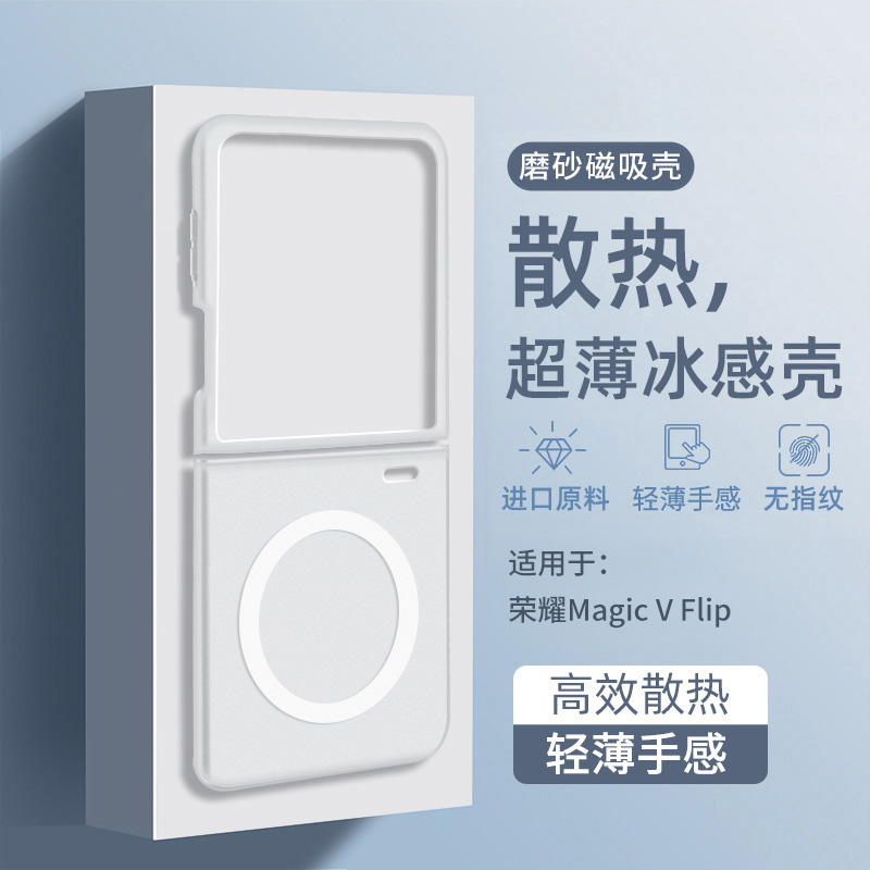 超薄磁吸适用荣耀magicvflip2手机壳新款Magic V Flip保护套典藏版折叠屏全包防摔磨砂透明翻盖商务男女硬壳