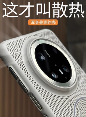 高级感钛灰原色适用华为Mare70Pro+手机壳Mate60磨砂散热网壳m70细圈磁吸mt60网孔散热超薄Pura80Pro简约P70