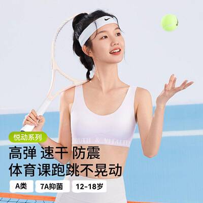 二阶段青春期发育少女文胸冰丝无痕运动防震背心初中中学生内