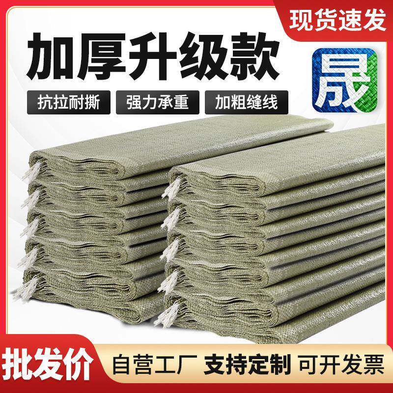 编织袋蛇皮袋子物流打包建筑垃圾搬家清运蛇皮口袋快递打包麻袋