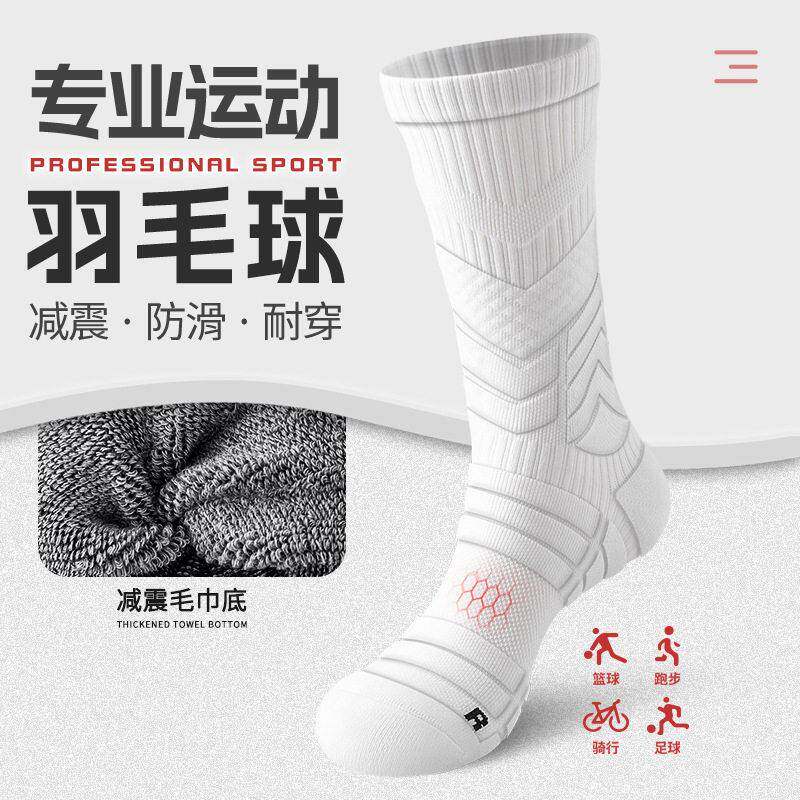 羽毛球专用袜子款加厚毛巾底长筒春夏跑步运动防臭专业篮球大码