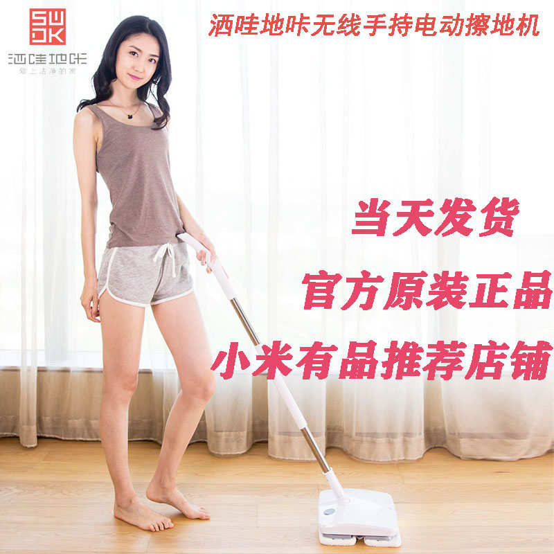 洒哇地咔手持自动无线电动拖把家用擦地神器非蒸汽扫地拖地洗地机
