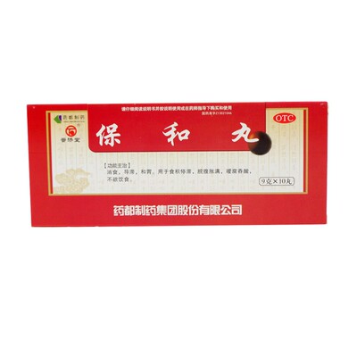 【普济堂】保和丸9g*10丸/盒消食和胃脘腹胀满食积停滞导滞