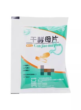 天桥牌干酵母片 0.2g*80片/袋 营养不良 消化不良