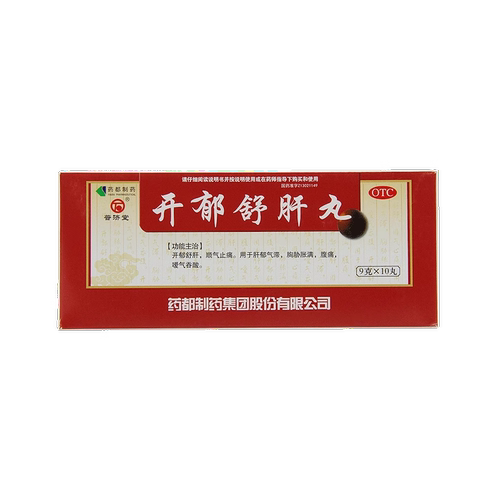 【普济堂】开郁舒肝丸9g*10丸/盒肝郁气滞腹痛止痛舒肝嗳气吞酸