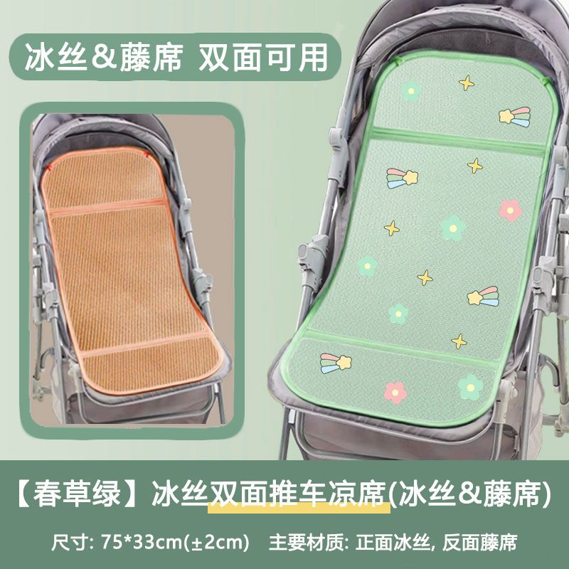 夏季儿童冰丝推车凉席通