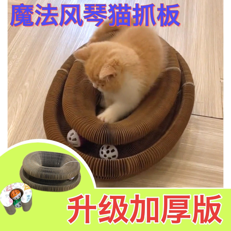 猫抓棒【买一送多】魔法