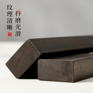 书法镇纸实木镇尺毛笔专用压纸石黑梓木创意压尺书桌摆件雕刻烫金