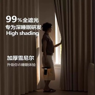 免打孔安装 窗帘遮光2025新款 窗帘杆一整套阳台卧室高级感防晒遮阳