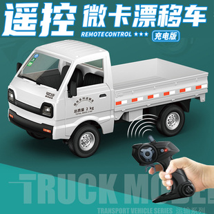 儿童小卡车遥控运输小货车模型电动玩具rc专业漂移面包车男孩汽车