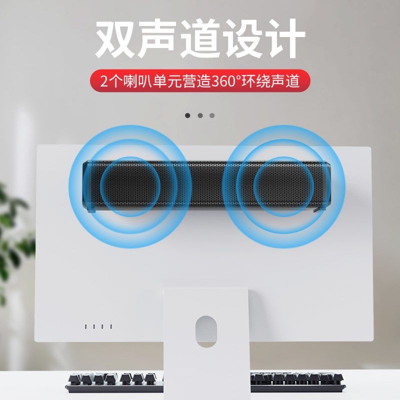 赛达电脑音响台式家用小型音箱手机笔记本通用可壁挂粘贴长条式,影音电器,电脑多媒体音箱,淘宝优惠券,粉丝福利购,淘宝优惠卷