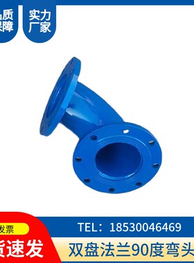 dn100*50弯头法兰弯头dn250200工字法兰弯头90度弯头 带法兰DN150