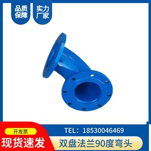 dn100*50弯头法兰弯头dn250200工字法兰弯头90度弯头 带法兰DN150