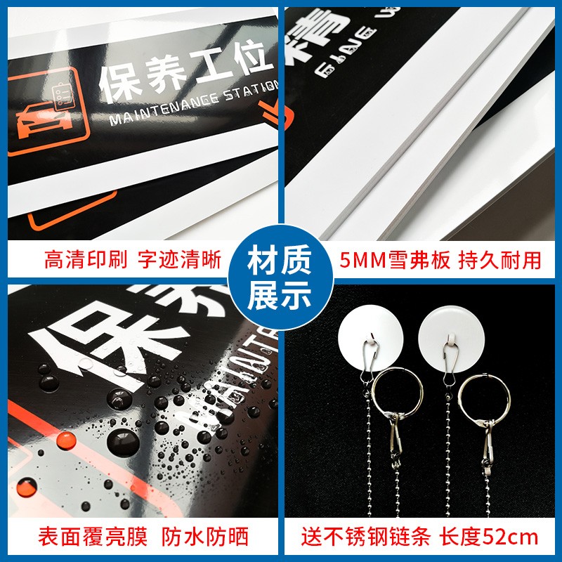 汽修厂汽车养护分区吊牌挂牌标识牌4s店汽车保养洗车精洗工位维修