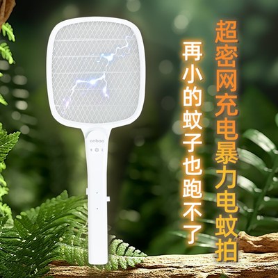 安宝超密网强力电蚊拍果蝇小咬小虫锂电充电耐用4000V苍蝇拍家用