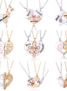 好朋友磁吸拼接项链儿童简约爱心吊坠学生闺蜜友谊毕业生日小礼物