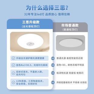 三思2025新款护眼吸顶灯反射式超高亮客厅卧室儿童房学习护眼灯