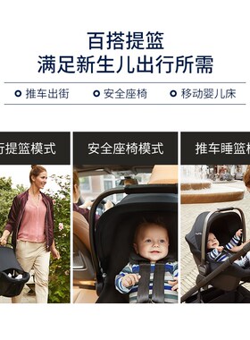 NUNA PIPA婴儿提篮新生儿车载外出便携安全座椅小月龄蜂巢卫士