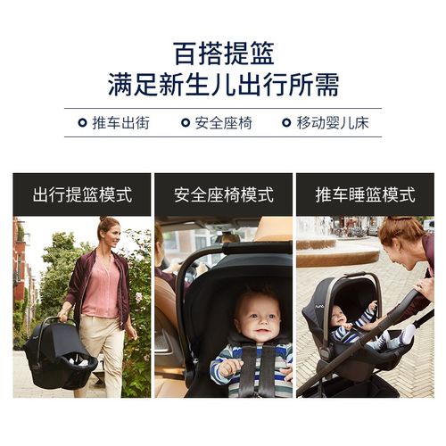 NUNA PIPA婴儿提篮新生儿车载外出便携安全座椅小月龄蜂巢卫士