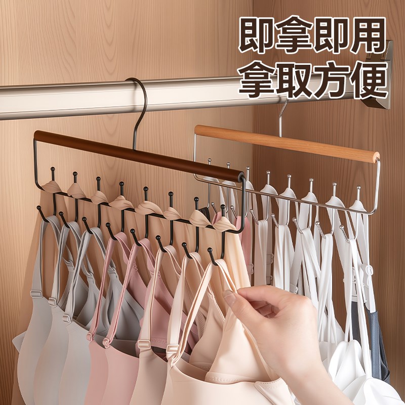 衣架多功能内衣背心吊带收纳神器家用宿舍实木挂钩波浪衣柜晾衣架