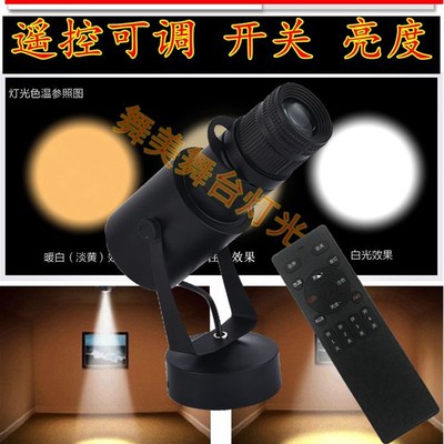遥控追光灯剧本杀演绎灯直播跳舞灯轨道嵌入式射灯酒吧舞台灯光