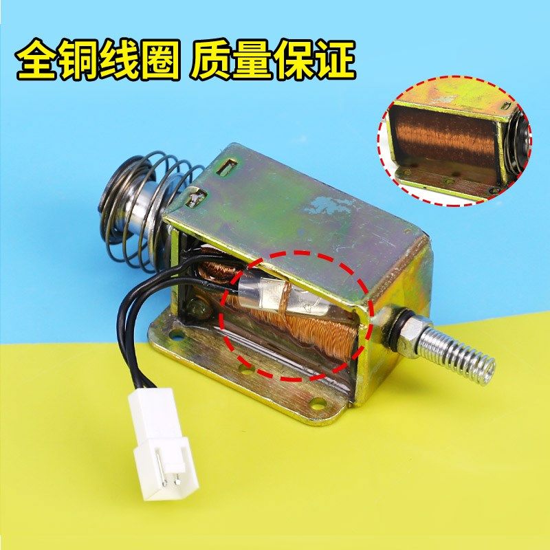 游戏机配件通用投币游戏机弹珠珠子发射梁二配件大炮乐园电磁铁