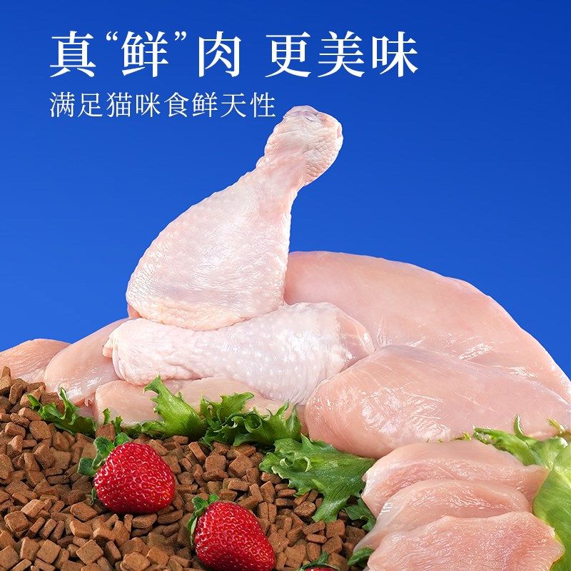 海洋之星低温烘焙猫粮幼猫成猫全价猫粮草莓鸡鲜肉猫粮天然高蛋白,宠物/宠物食品及用品,猫全价风干/烘焙粮,淘宝优惠券,粉丝福利购,淘宝优惠卷