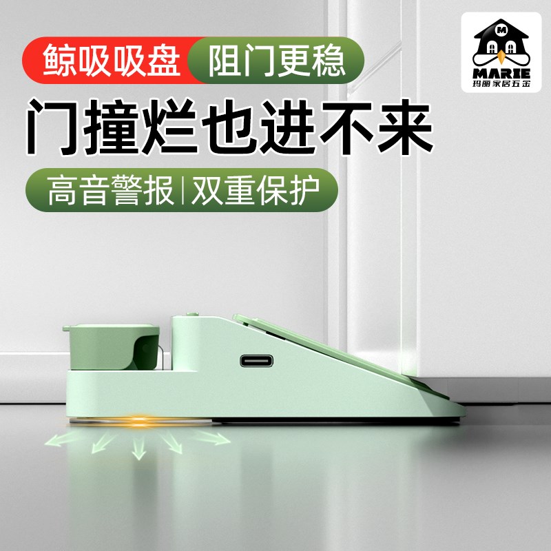 玛丽鲸吸报警阻门器酒店安全旅行便携门阻器防盗家用女生堵门挡器