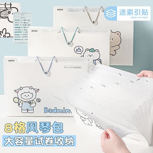 三年二班 A4文件袋试卷夹多层文件夹小学生用风琴包大容量初中生