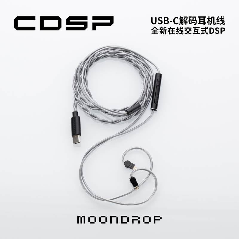 水月雨CDSP带麦线typeC耳机解码升级线0.78小黑夹数字音频麦克风