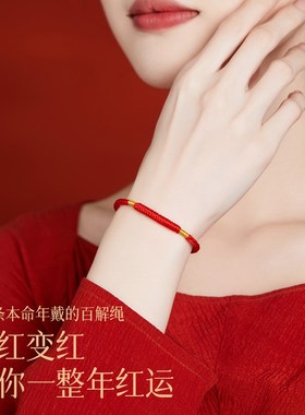 2025本命年红绳手链女编织绳金刚结属蛇红手绳护身符红色手绳男