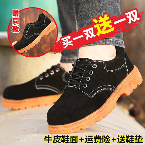 劳保鞋男工作鞋钢包头防砸防刺穿安全鞋轻便耐磨防臭电焊鞋老保鞋