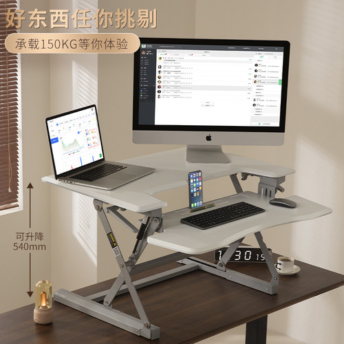 红冕升降桌站立式可升降工作台办公台式电脑折叠增高架坐站升降台