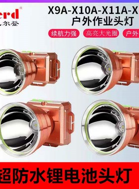 亿尔登500W防水超亮远射LED头灯头戴锂电超亮大功率夜钓鱼野外