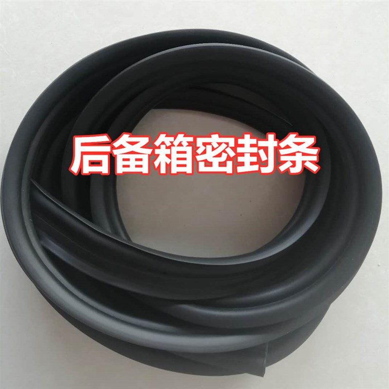 适配别克昂科拉创酷昂科威车门密封条威朗 GL6车身门框雷后备箱条