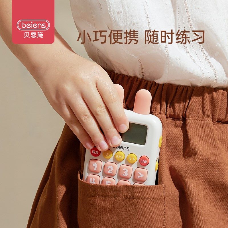 贝恩施智能口算训练机儿童数学宝训练器计算机小学生学习神器,玩具/童车/益智/积木/模型,早教机/点读学习/拼音机,淘宝优惠券,粉丝福利购,淘宝优惠卷