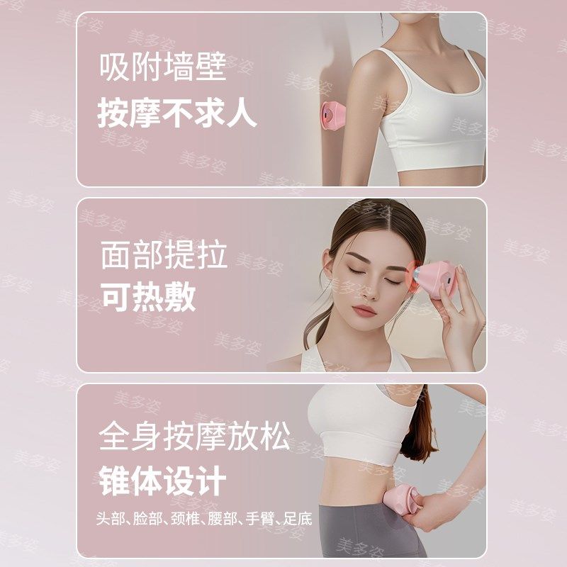 美多姿电动吸附式筋膜球多功能可换头腰背颈肩筋肉放松舒缓按摩器,运动/瑜伽/健身/球迷用品,筋膜球,淘宝优惠券,粉丝福利购,淘宝优惠卷