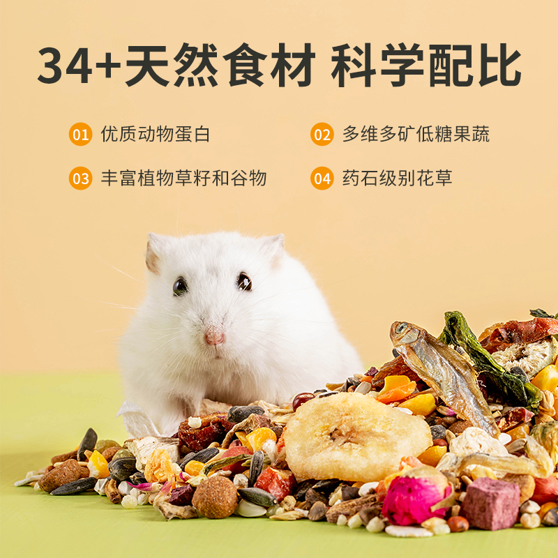 卡诺仓鼠粮食花枝鼠自配主粮营养饲料套餐齐全金丝熊面包虫干零食