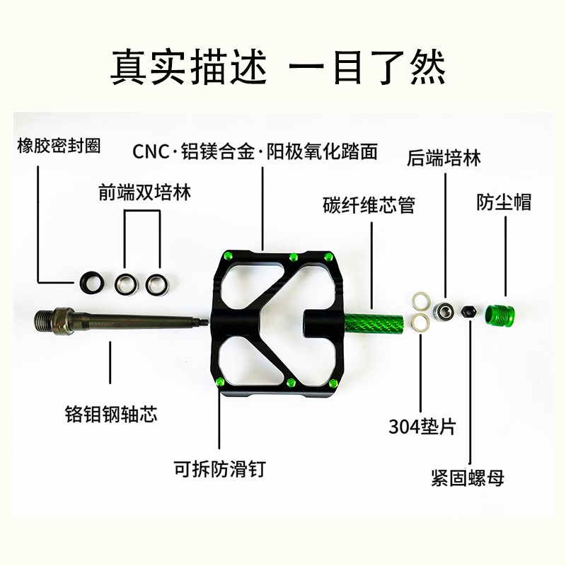 AC公路山地自行车脚踏培林碳纤维超润 铝镁合金超轻脚踏 脚蹬踏板