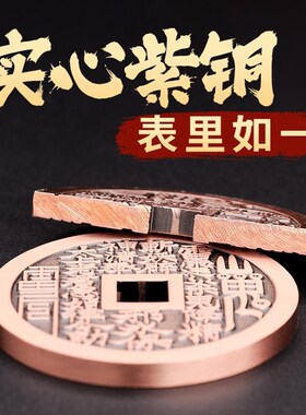 道家紫铜山鬼花钱吊坠纯铜挂件平安八卦三鬼铜钱项链护真品身符男