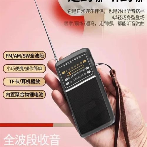 老人收音机小型便携式卫星插卡唱戏机老年人随身听MP3音乐播放器