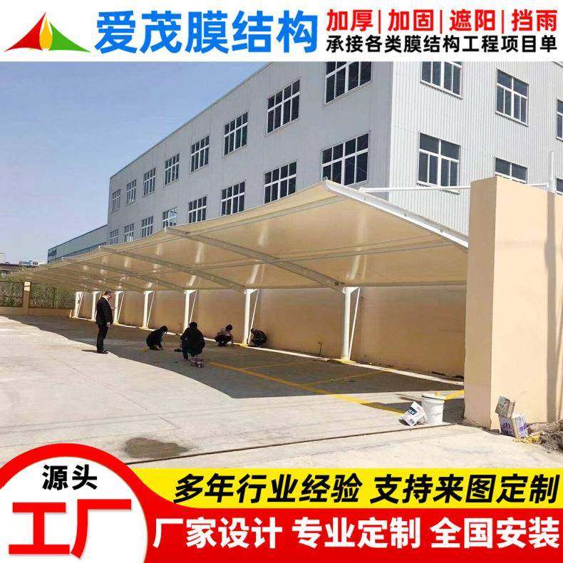 安装工厂景观膜结构停车棚镇江小区电动车停车篷户外遮阳汽车蓬